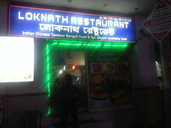 Loknath Restaurant